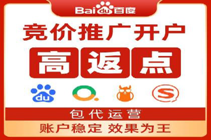 个人通过百度竞价开户实现快速盈利的秘诀